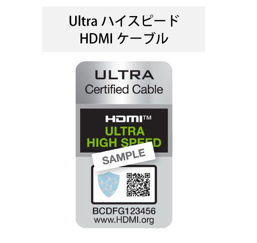 ウルトラハイスピードHDMIケーブルのパッケージ写真、または「ULTRA HIGH SPEED」のロゴが分かる写真