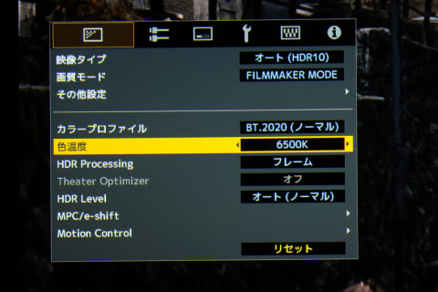 テレビ画面に表示された「フィルムメーカーモード」の選択肢のイメージ