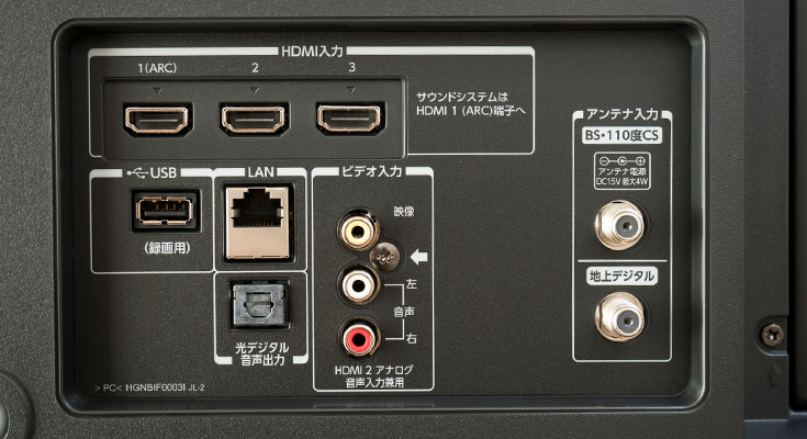 テレビのHDMI端子のうち、「ARC」と記載された端子をアップにした写真